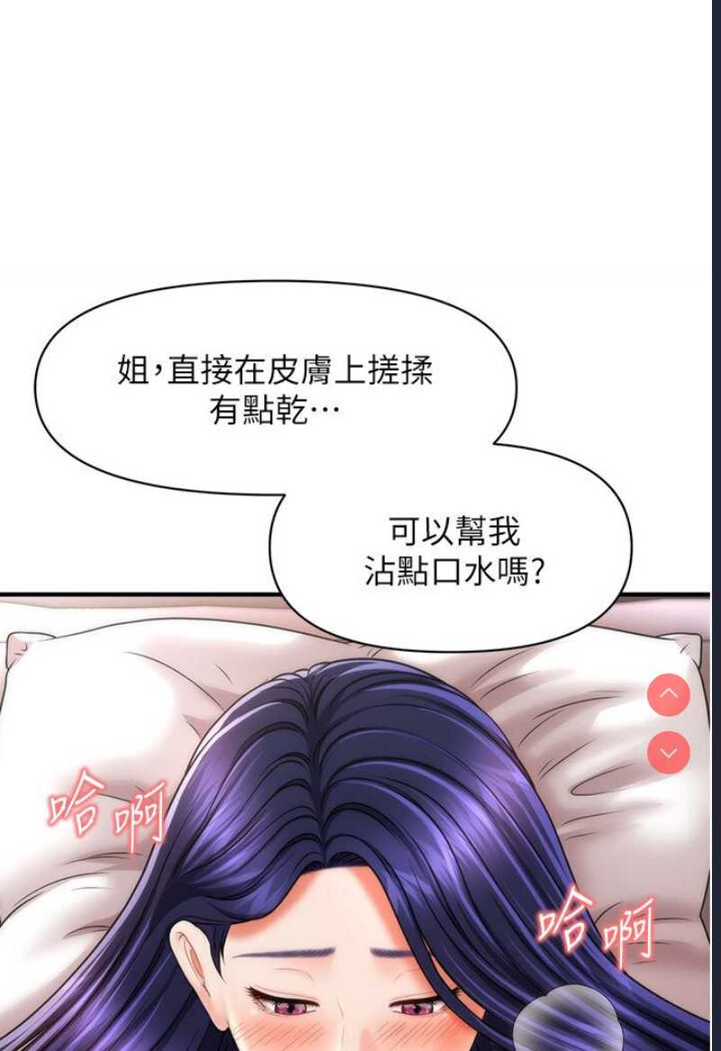 催眠撩法