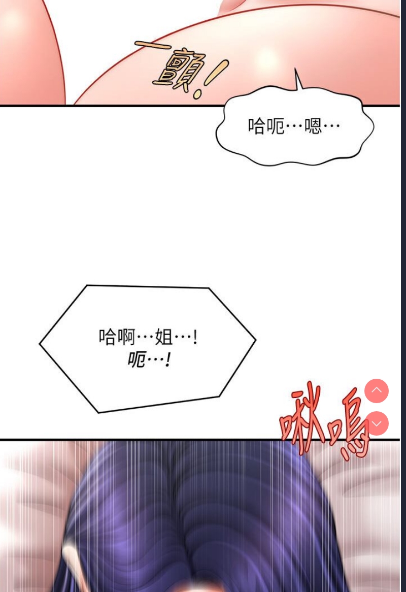 催眠撩法