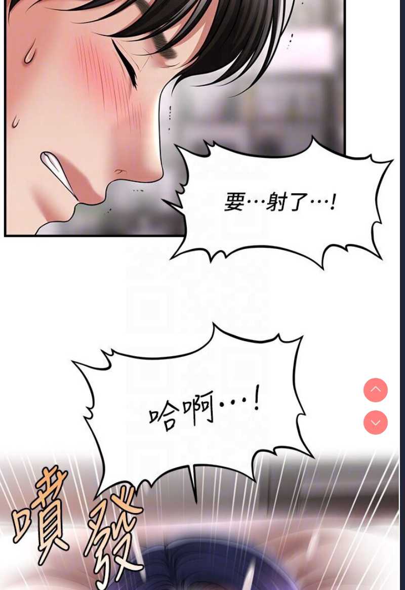催眠撩法