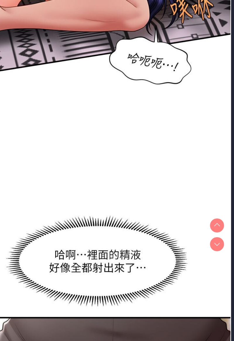 催眠撩法