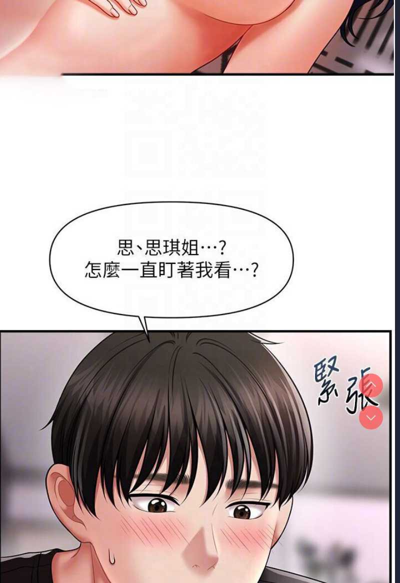 催眠撩法