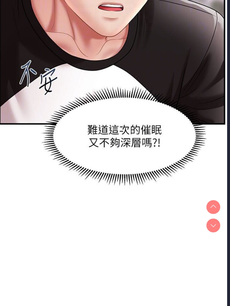 催眠撩法