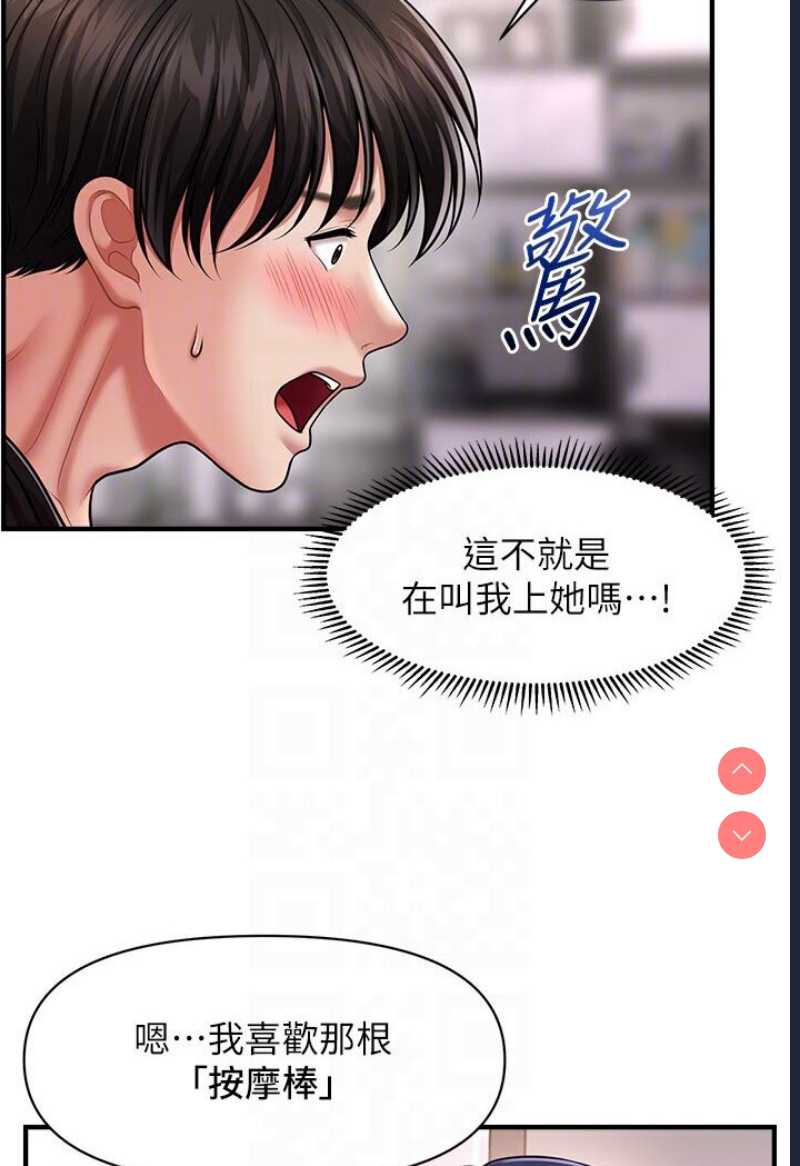 催眠撩法