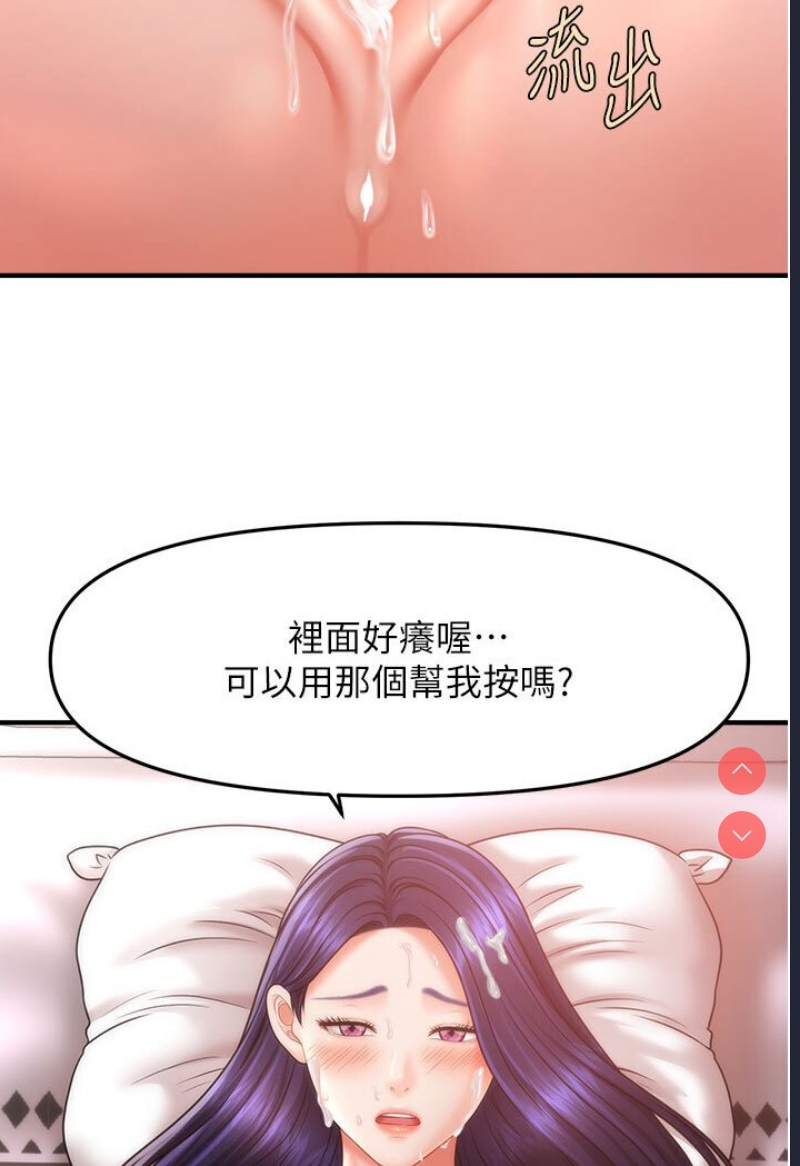催眠撩法