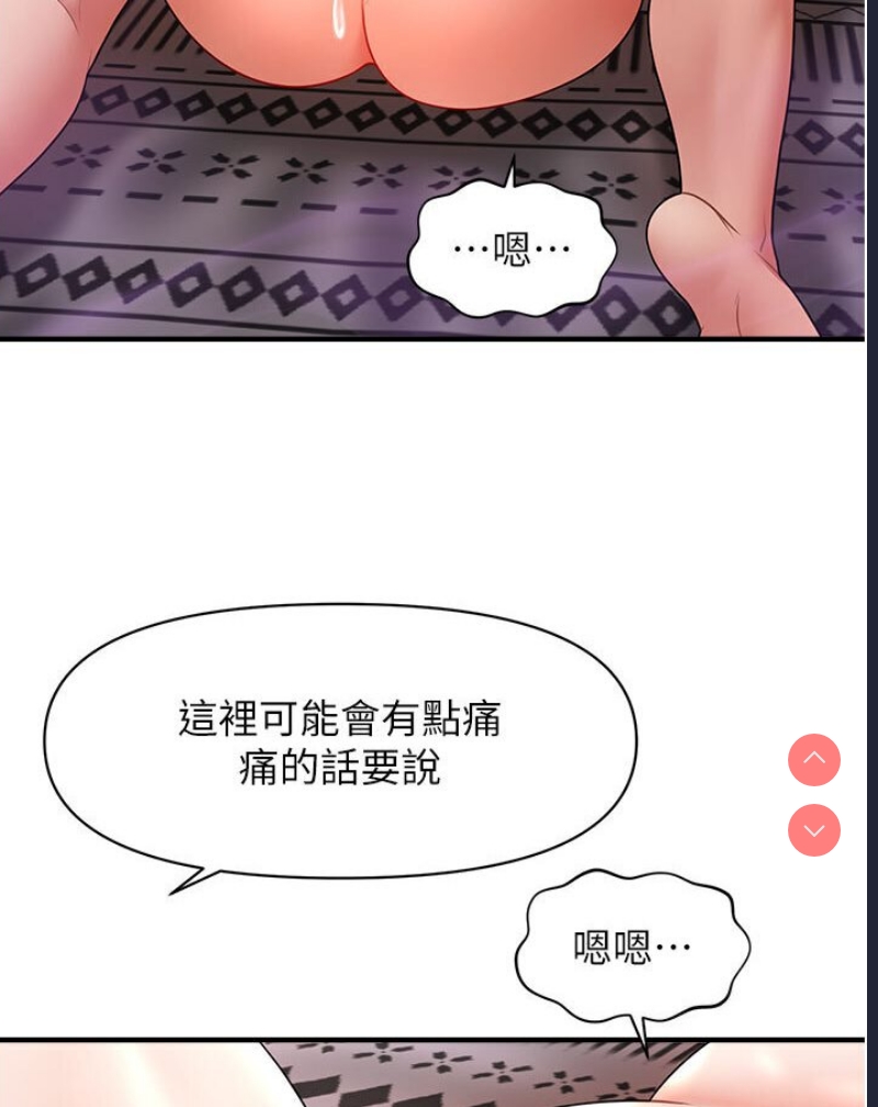 催眠撩法