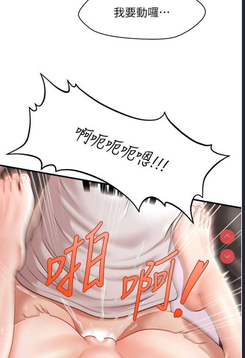 催眠撩法