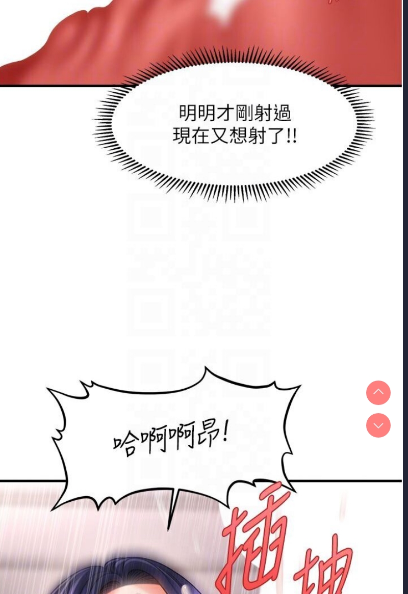催眠撩法