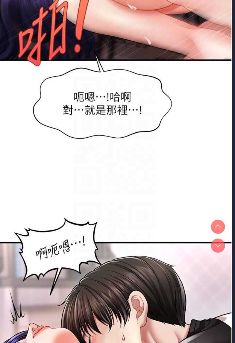 催眠撩法