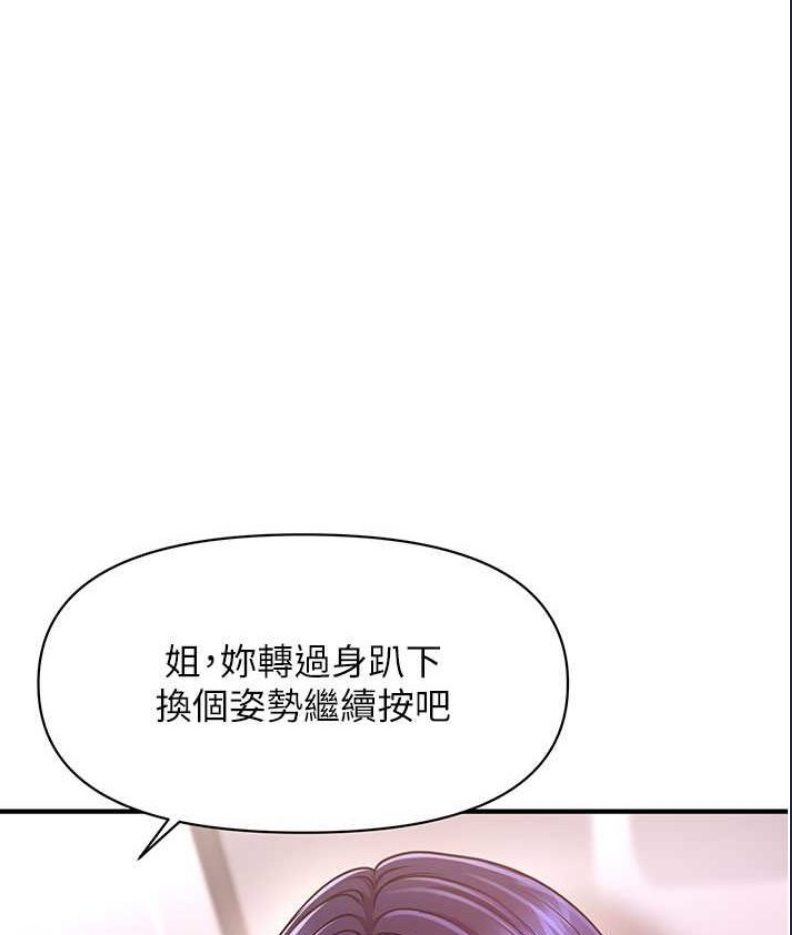 催眠撩法