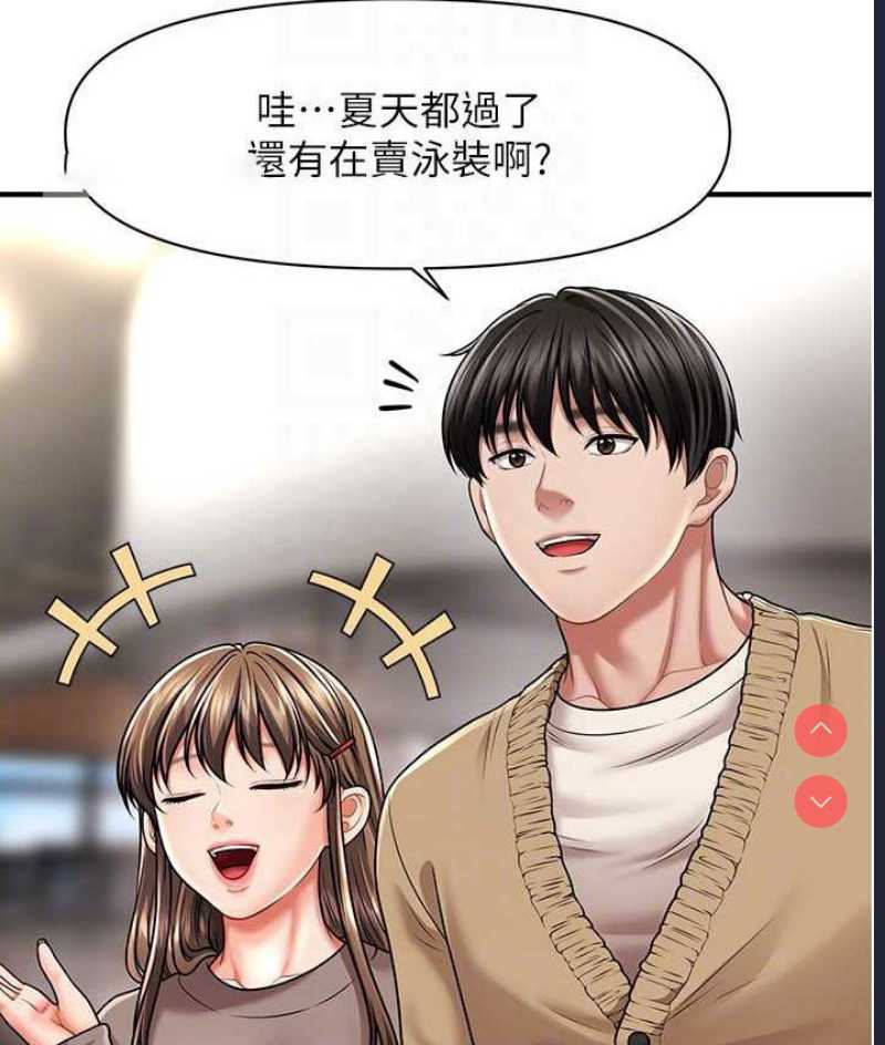 催眠撩法