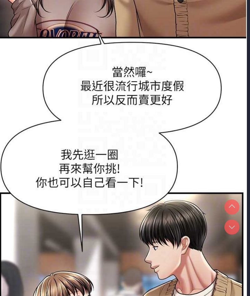 催眠撩法