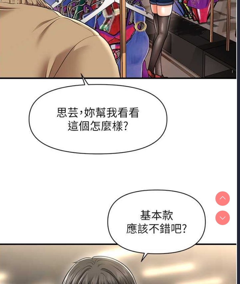 催眠撩法