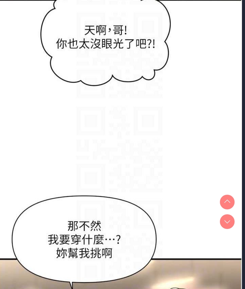 催眠撩法