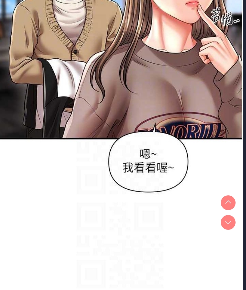 催眠撩法