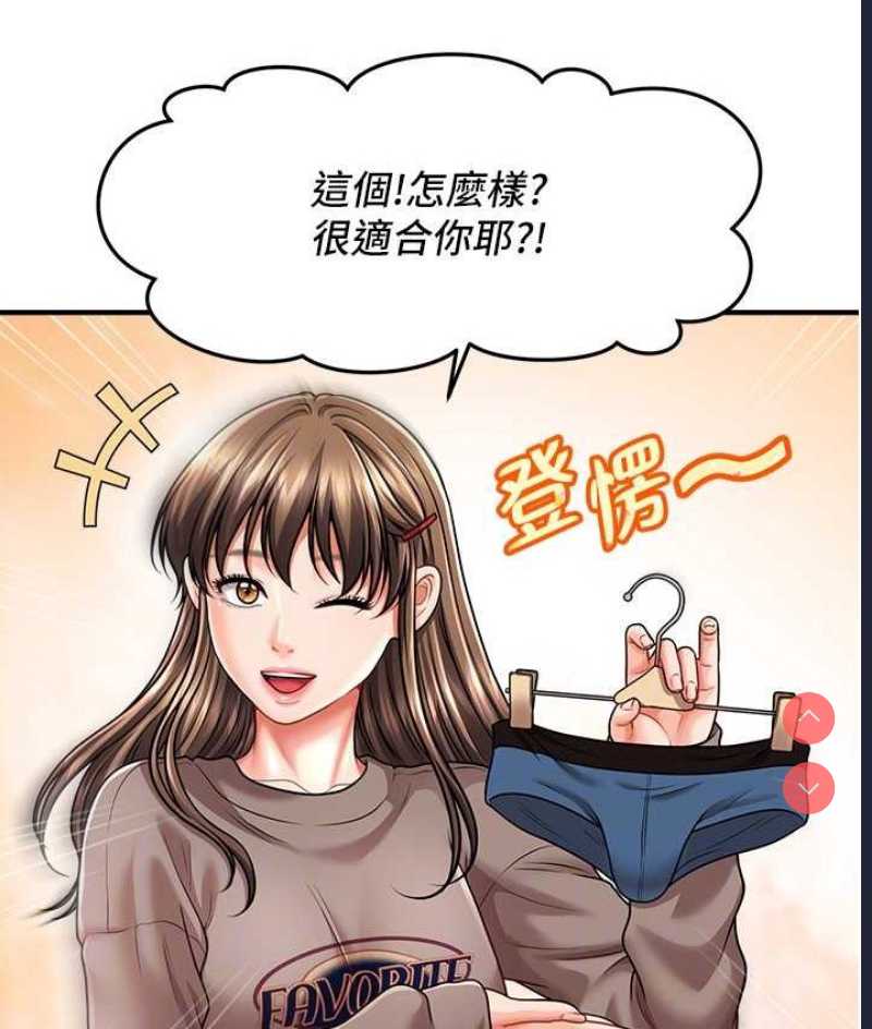 催眠撩法