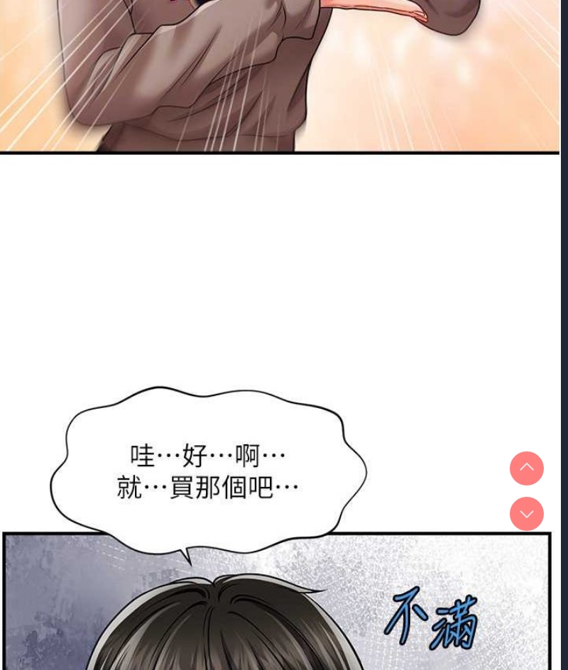 催眠撩法