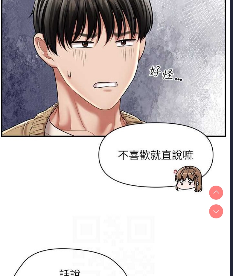 催眠撩法