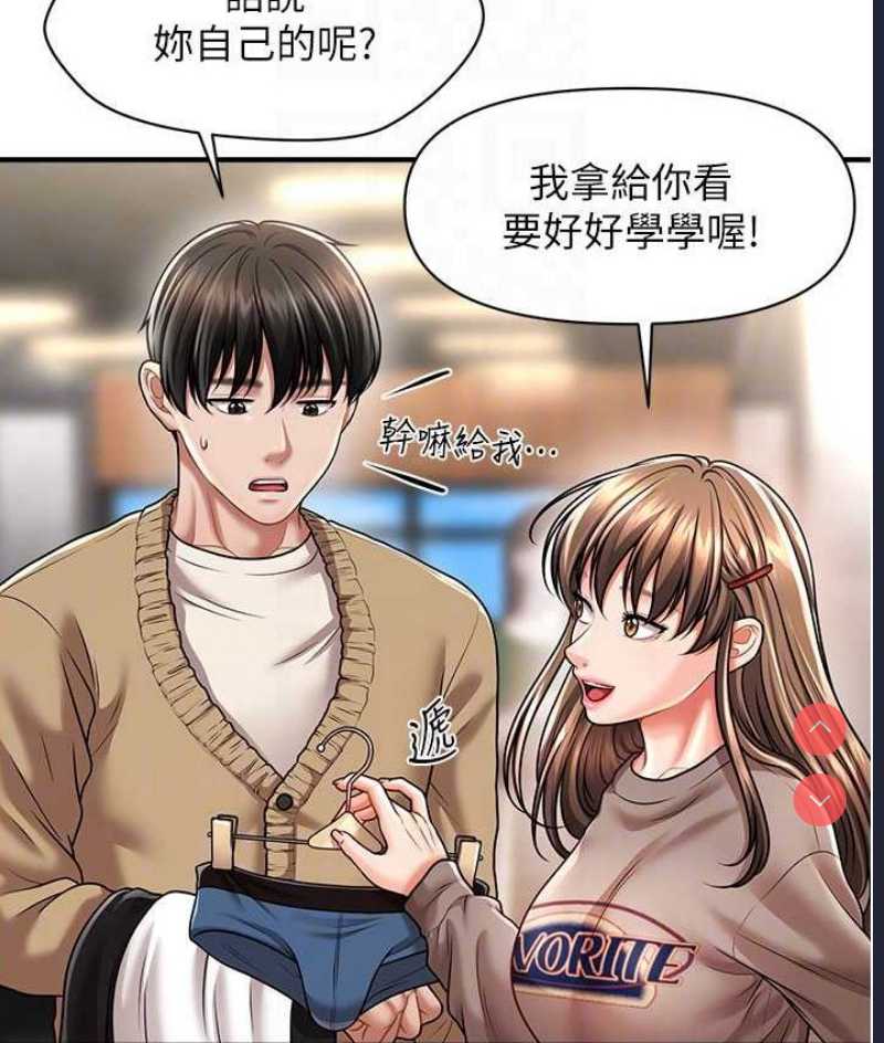 催眠撩法