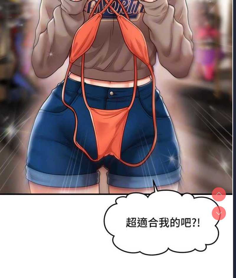 催眠撩法