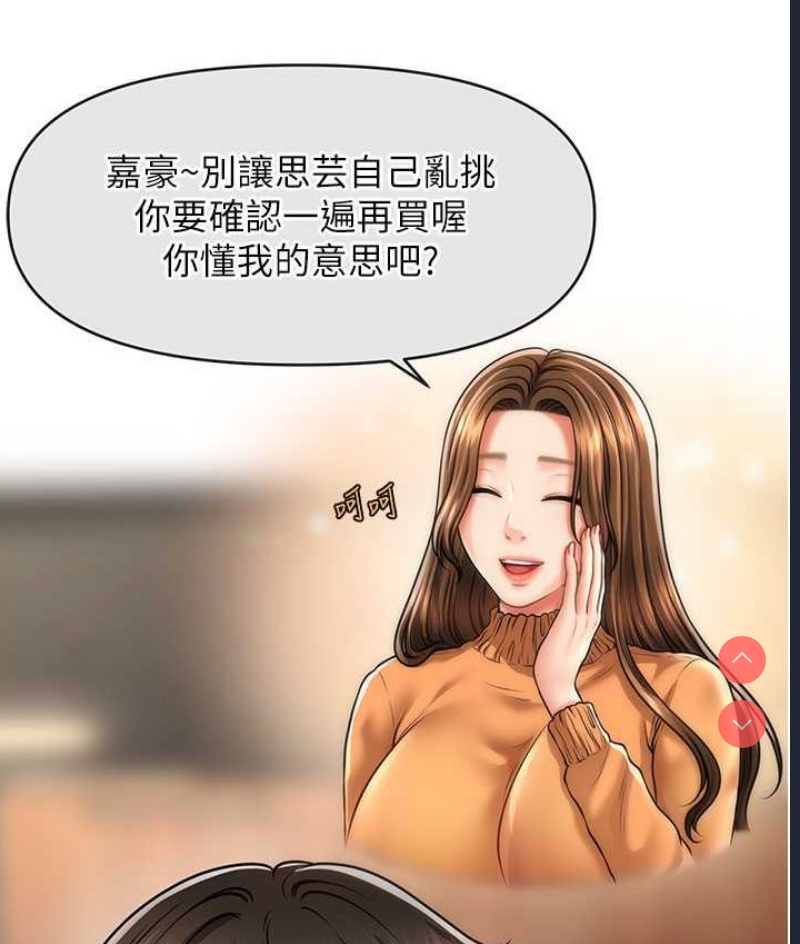 催眠撩法