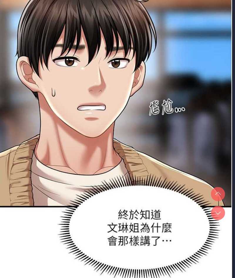 催眠撩法