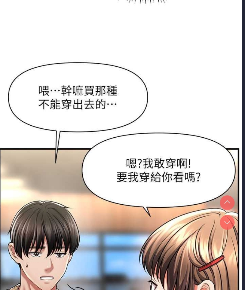 催眠撩法
