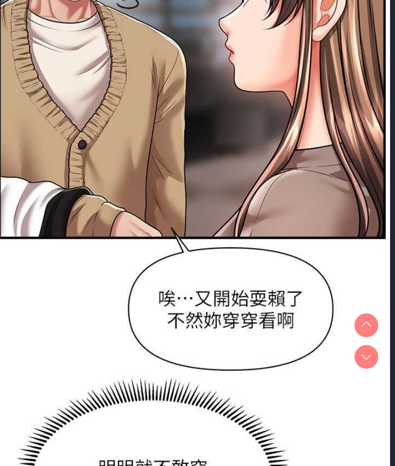 催眠撩法