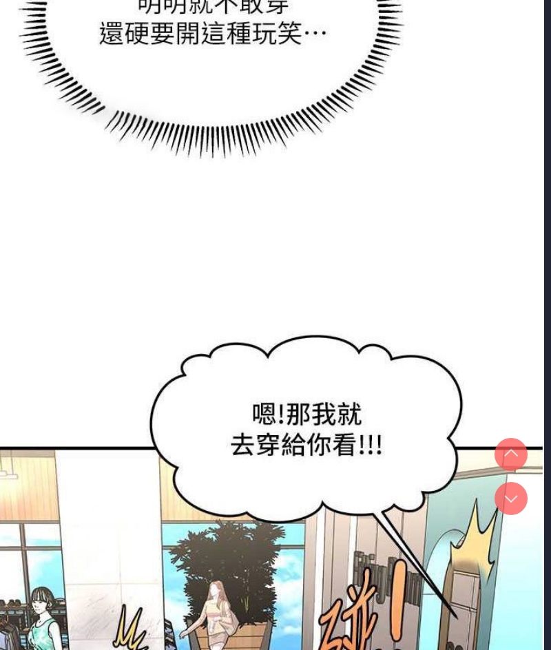 催眠撩法