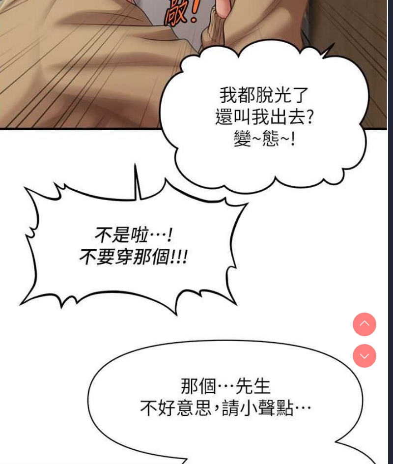 催眠撩法