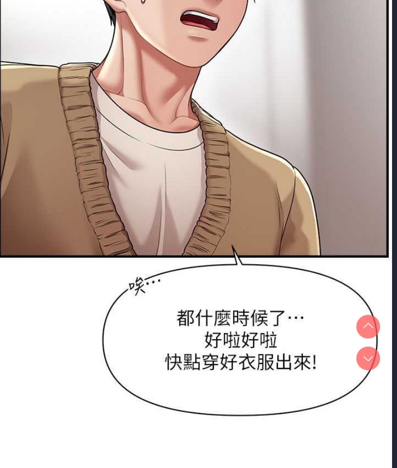 催眠撩法