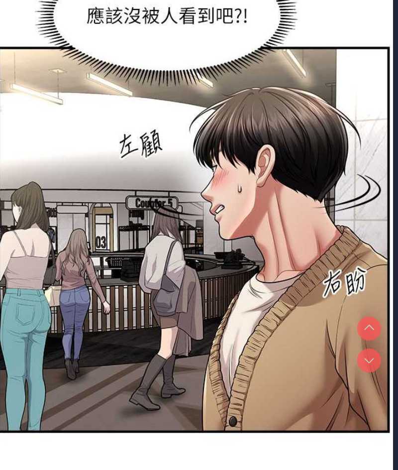 催眠撩法