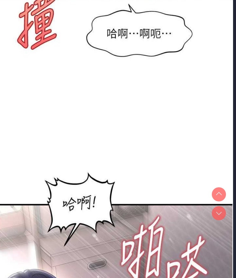 催眠撩法