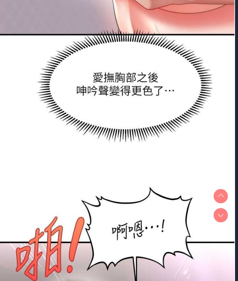催眠撩法