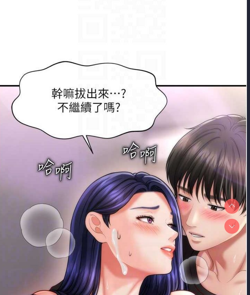 催眠撩法