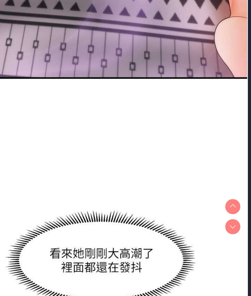 催眠撩法
