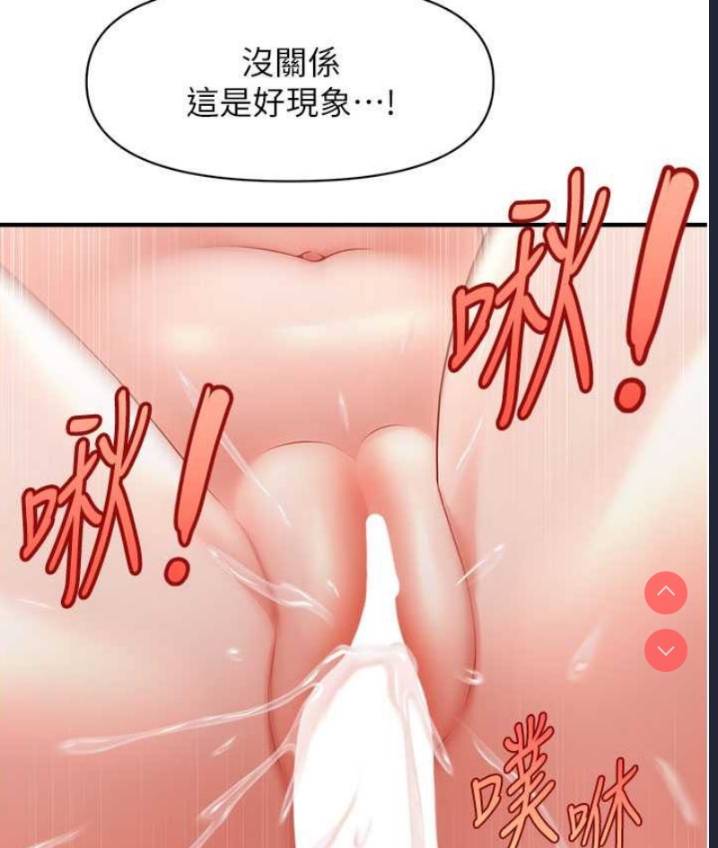 催眠撩法