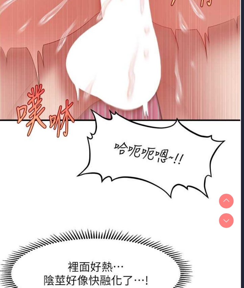 催眠撩法