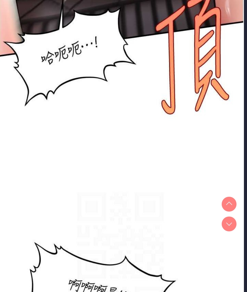 催眠撩法
