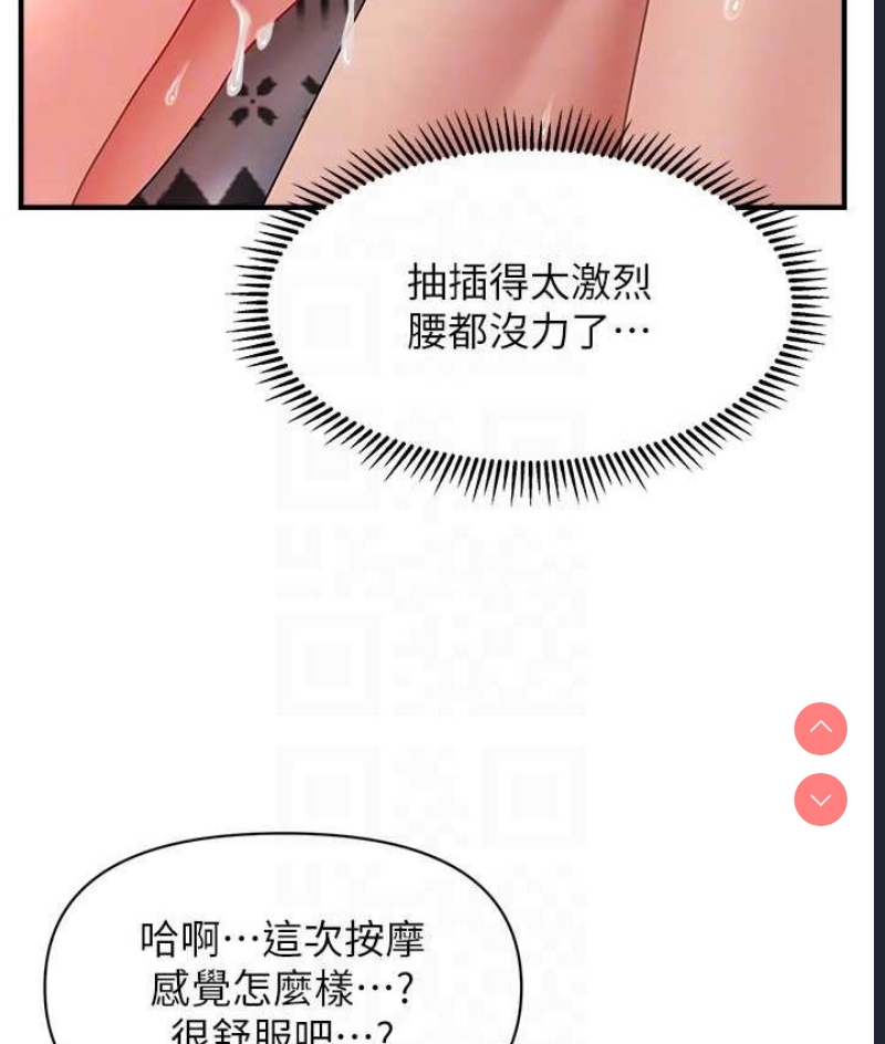催眠撩法