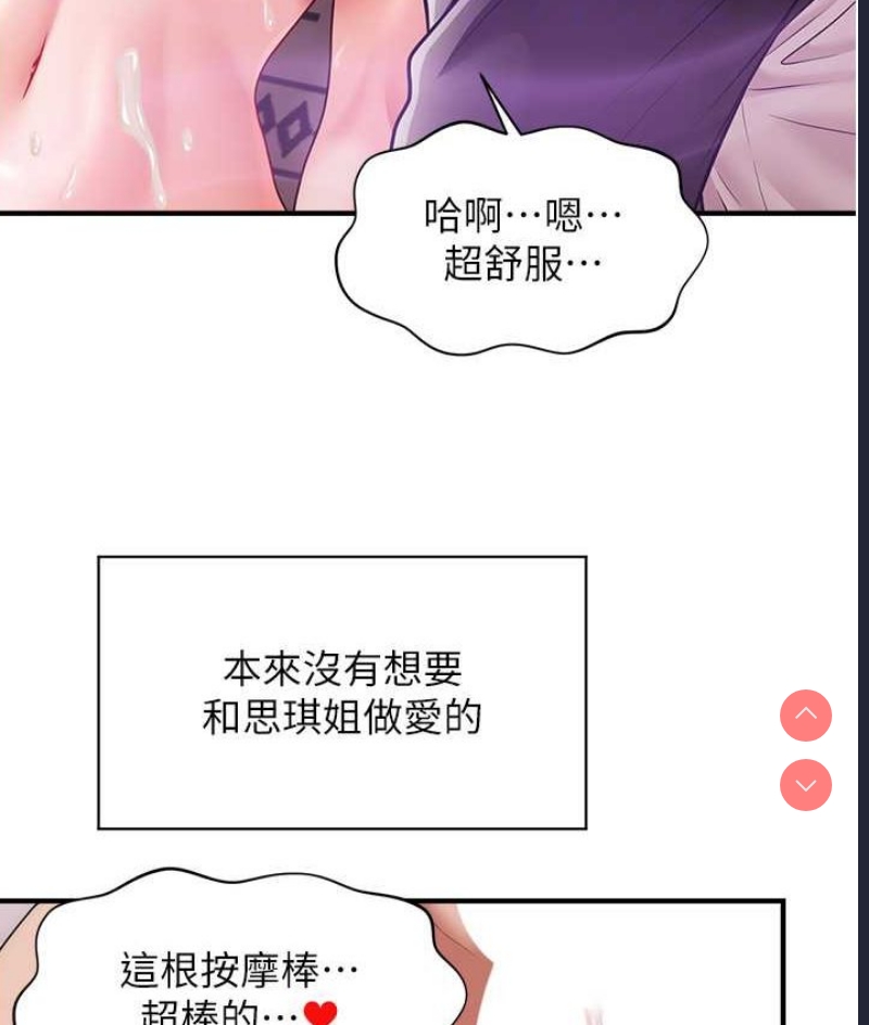 催眠撩法