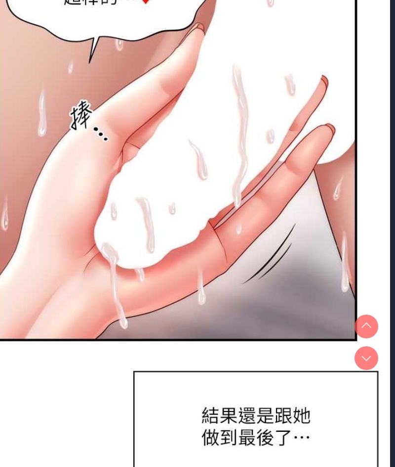 催眠撩法