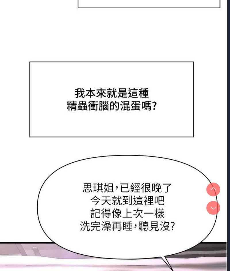 催眠撩法