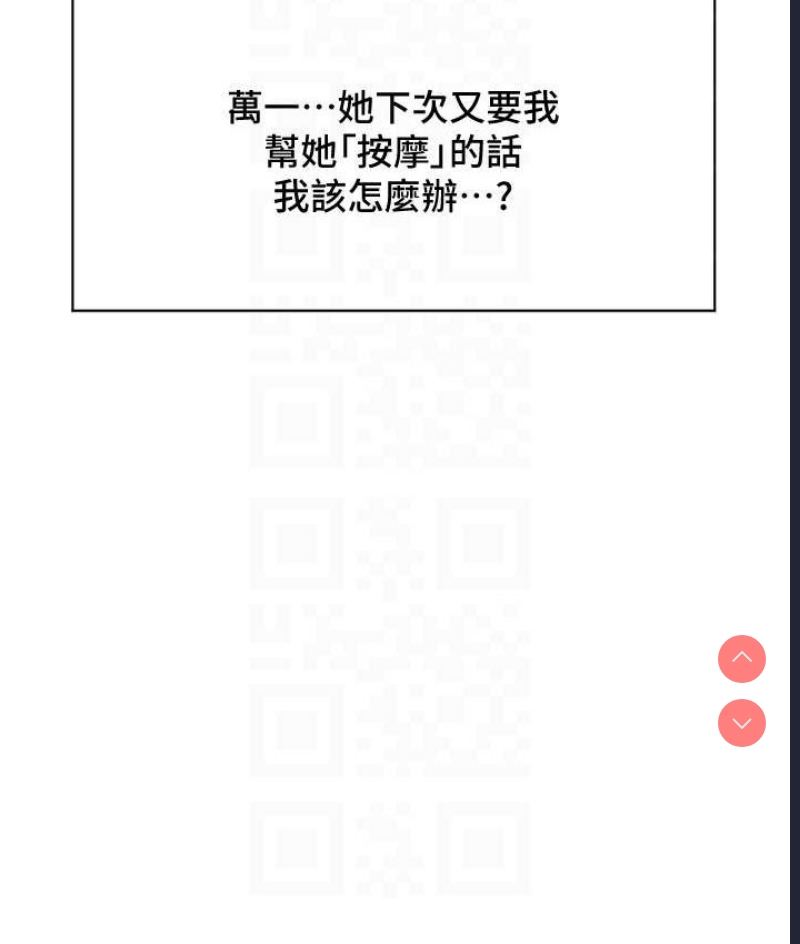 催眠撩法