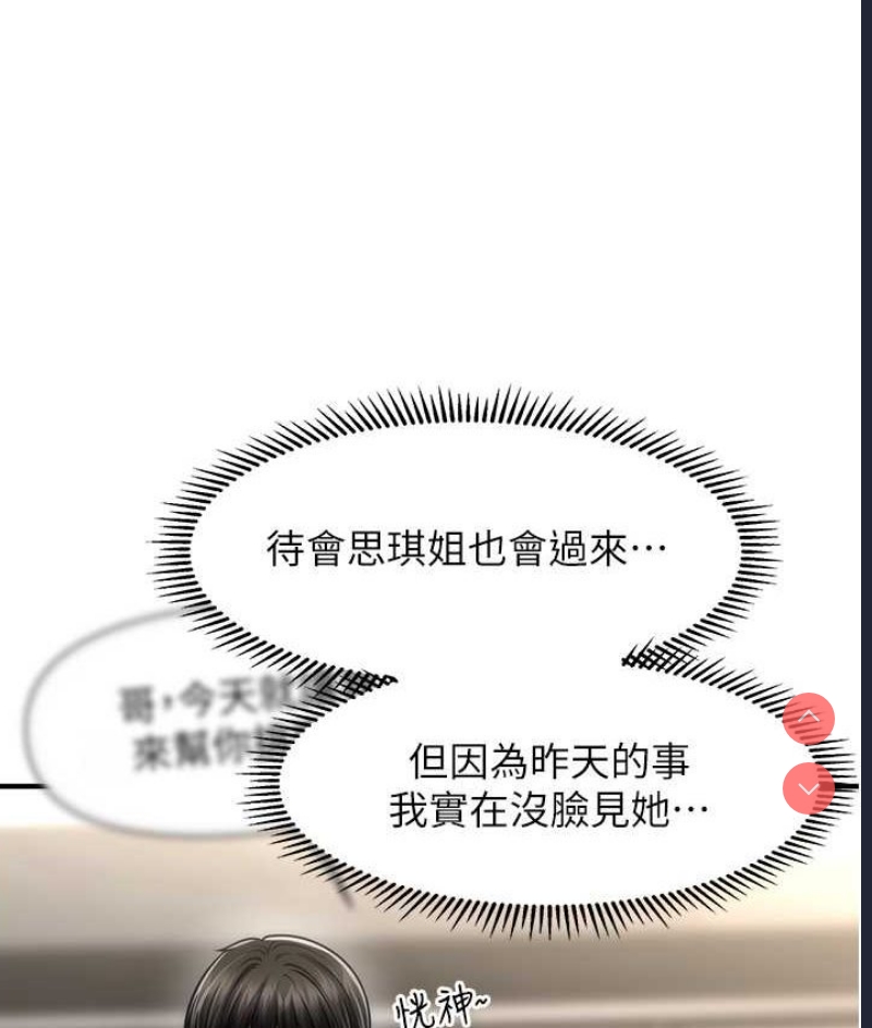 催眠撩法