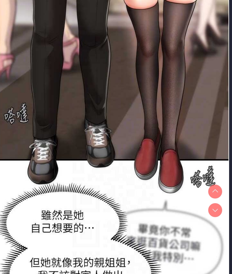 催眠撩法