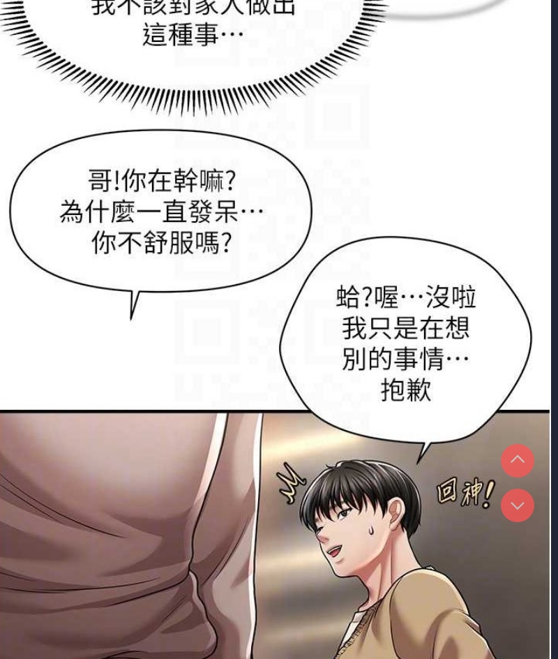 催眠撩法