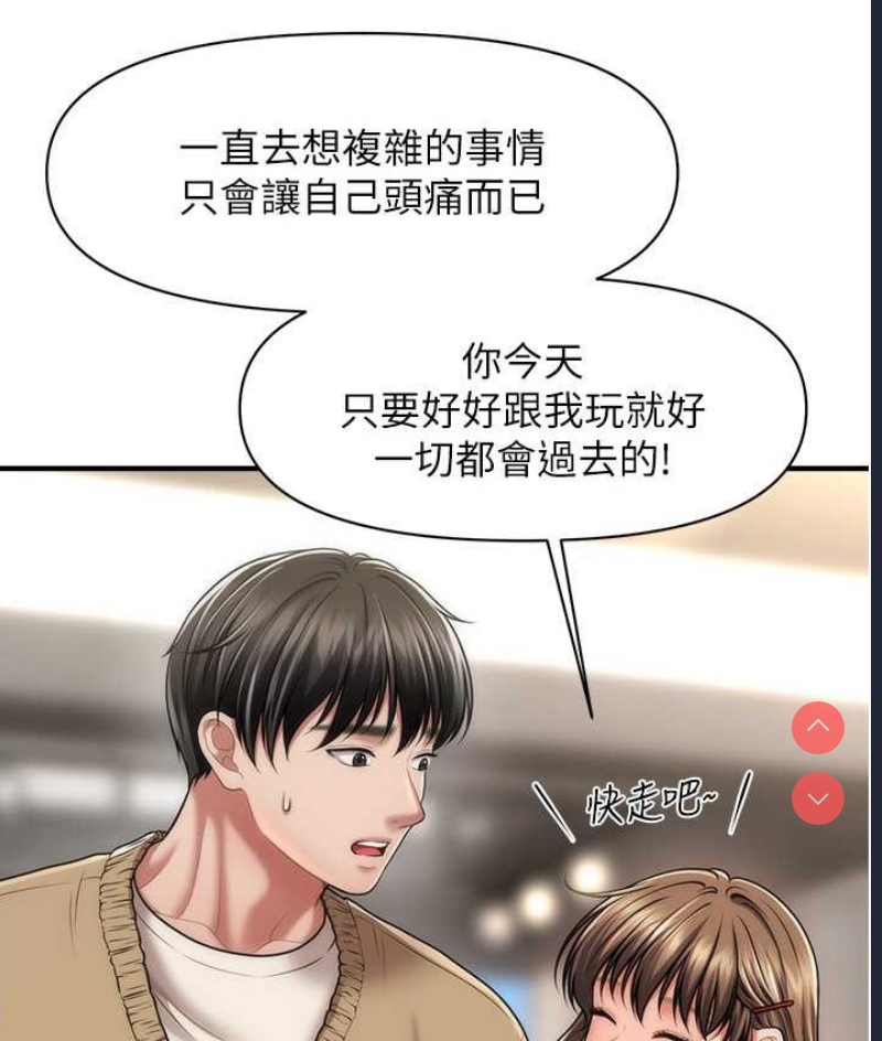 催眠撩法