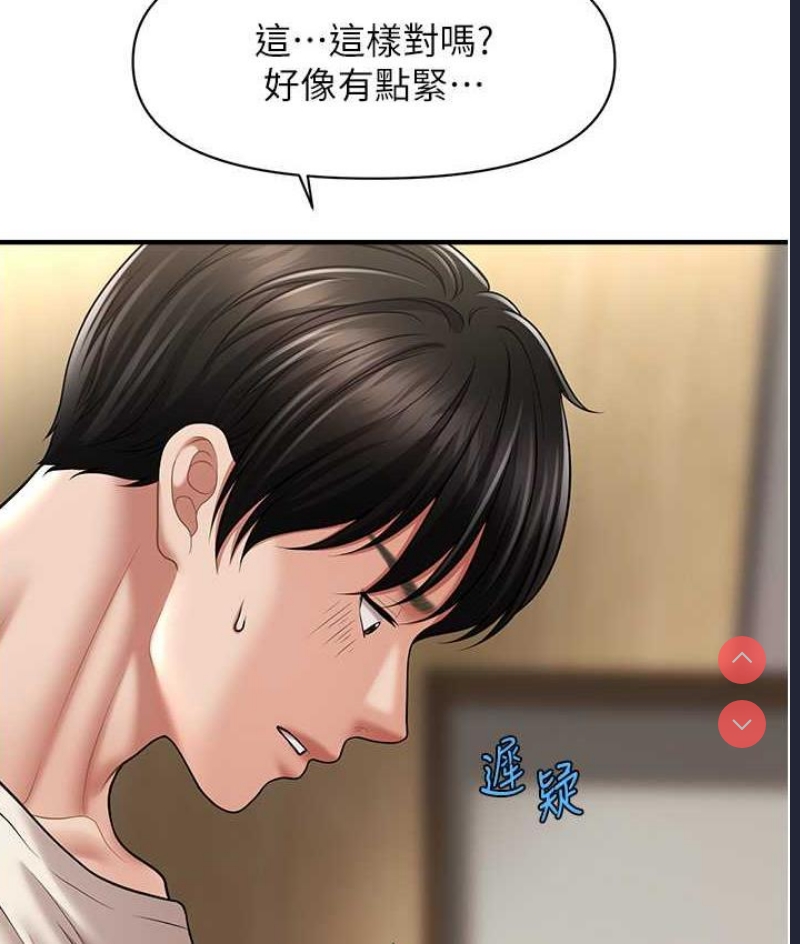 催眠撩法