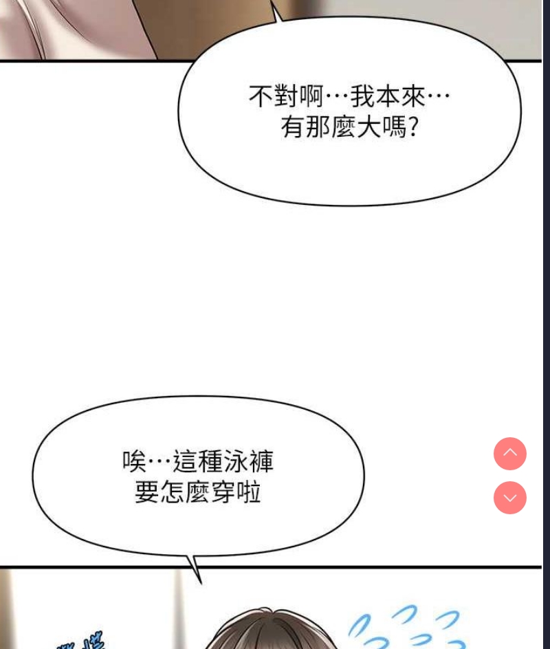 催眠撩法