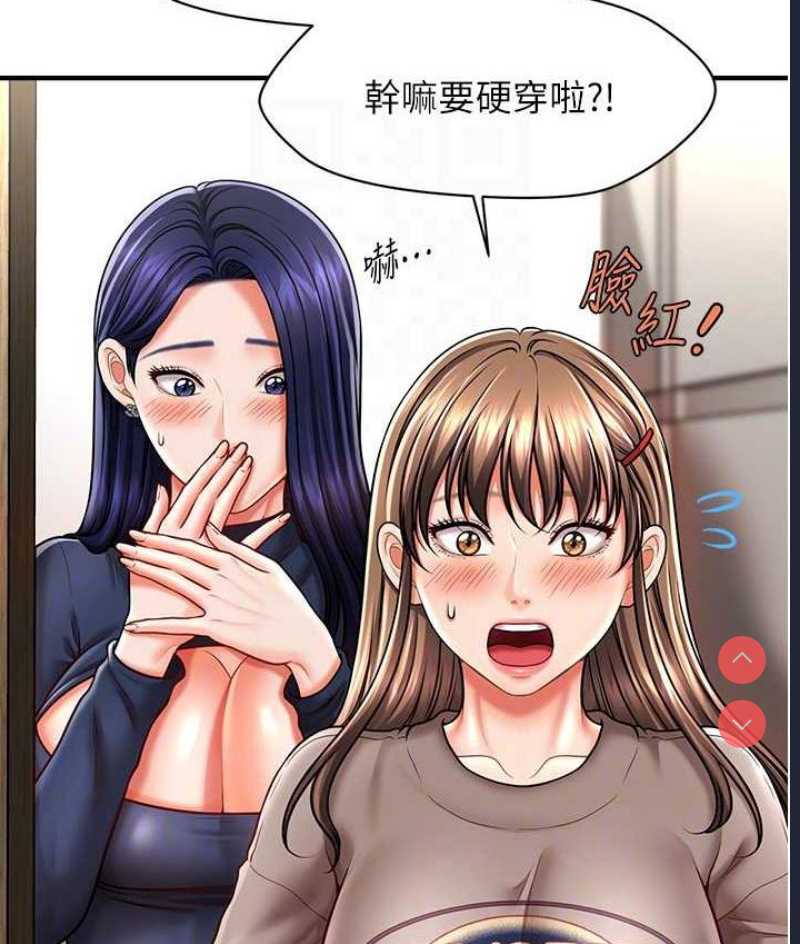 催眠撩法